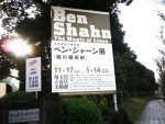 ベン・シャーン展 —線の魔術師—