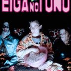 映画の殿 第02号 オフィスキラー