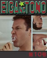 映画の殿 第10号 ウィル・フェレル02