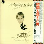 ふたりのイエスタデイ chapter01 / Steve Harley & Cockney Rebel