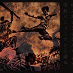 時に忘れられた人々【29】情熱パフォーマンス編4