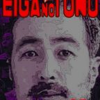 映画の殿 第25号 松尾スズキ part1