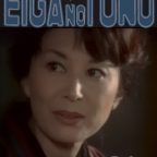 映画の殿 第34号 市川崑「横溝正史シリーズ」02