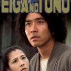 映画の殿 第35号 市川崑「横溝正史シリーズ」03