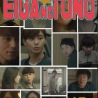 映画の殿 第45号 ビューティー・インサイド