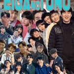 映画の殿 第51号 韓国ドラマ編 part7