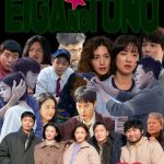 映画の殿 第53号 韓国ドラマ編 part9