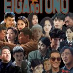 映画の殿 第54号 韓国ドラマ編 part10