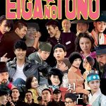 映画の殿 第56号 韓国ドラマ編 part12