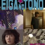 映画の殿 第67号 韓国ドラマ編 part21