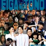 映画の殿 第70号 韓国ドラマ編 part24