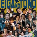 映画の殿 第80号 韓国ドラマ編 part29