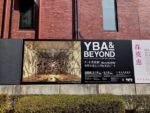 テート美術館 - YBA&BEYOND 鑑賞