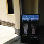 「マスク展」鑑賞