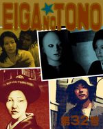 映画の殿 第32号 市川崑「横溝正史シリーズ」01