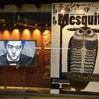 メスキータ展 鑑賞