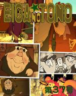 映画の殿 第37号 ベルヴィル・ランデブー