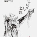 ROCKHURRAH紋章学 アルコール・ボトル アーティスト編