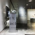 名和晃平 Oracle 鑑賞