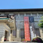 空也上人と六波羅蜜寺 鑑賞