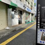 マン・レイのオブジェ 日々是好物|いとしきものたち 鑑賞