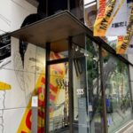 横尾忠則 銀座番外地 Tadanori Yokoo My Black Holes 鑑賞