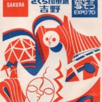 好き好きアーツ!#59 HTコレクションより part1