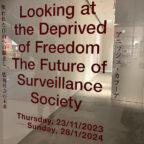 アニッシュ・カプーア_奪われた自由への眼差し_監視社会の未来 鑑賞