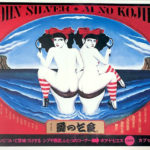 ジャパン・アヴァンギャルドポスター見本市 鑑賞