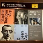 ゾフィー・トイバー=アルプとジャン・アルプ 鑑賞